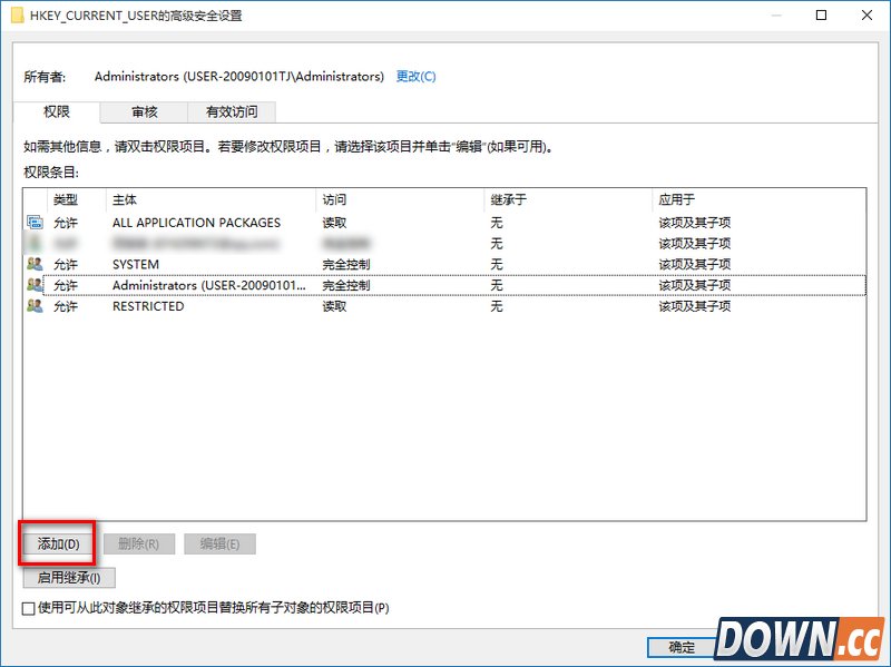 win10怎么设置注册表权限