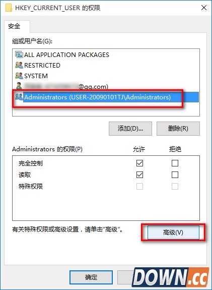 win10怎么设置注册表权限