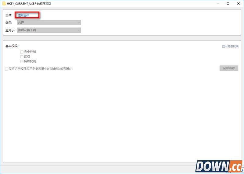 win10怎么设置注册表权限