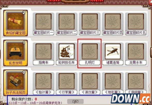 胡莱三国珍宝阁有什么用