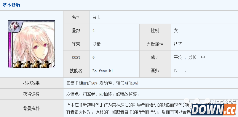 百万亚瑟王普卡