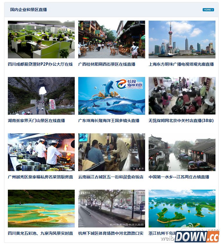 俺瞧瞧实时监控视频上传平台