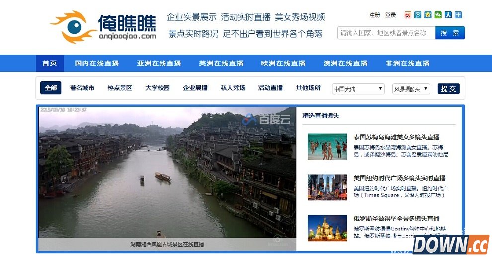 俺瞧瞧实时监控视频上传平台