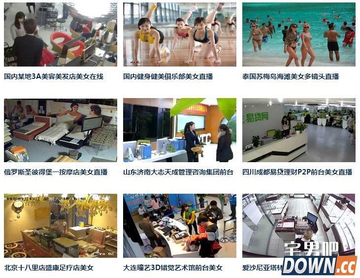 俺瞧瞧实时监控视频上传平台