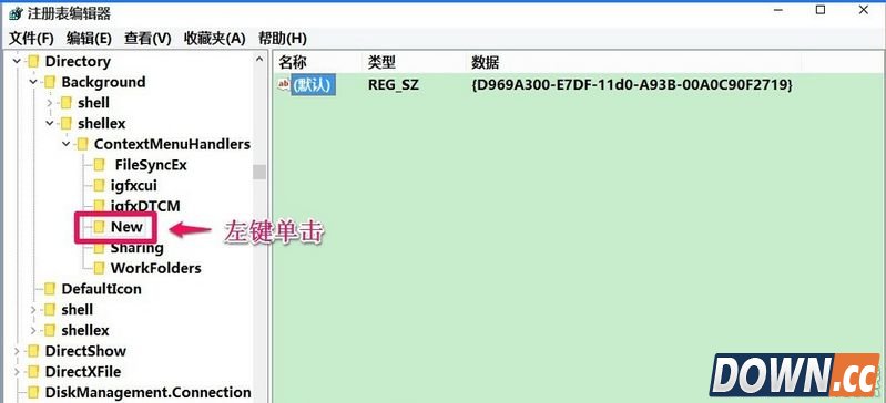 win10无法新建文件夹解决方法