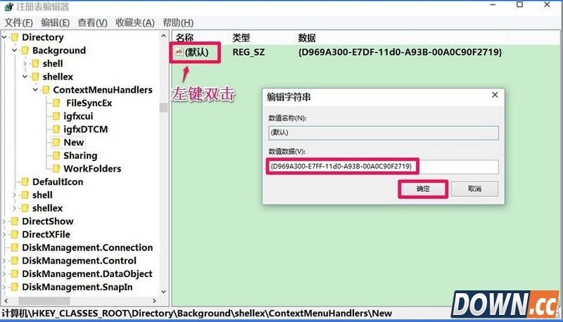 win10无法新建文件夹解决方法