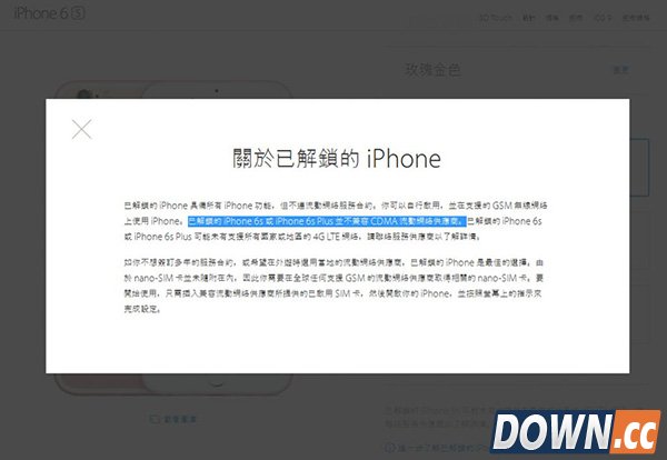 港版iPhone6s支持电信吗