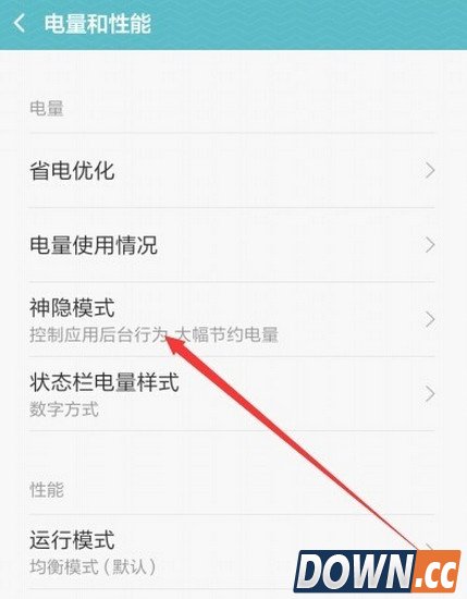 MIUI7怎么打开神隐模式