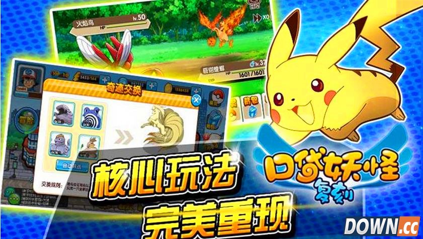 口袋妖怪复刻月精灵怎么样