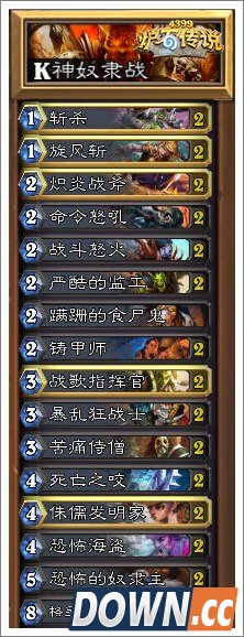 炉石传说奴隶战攻略技巧