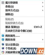 win10无法新建文件夹怎么办?win10右键新建菜单设置方法