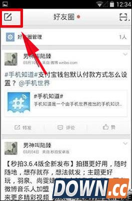 手机怎么发长微博