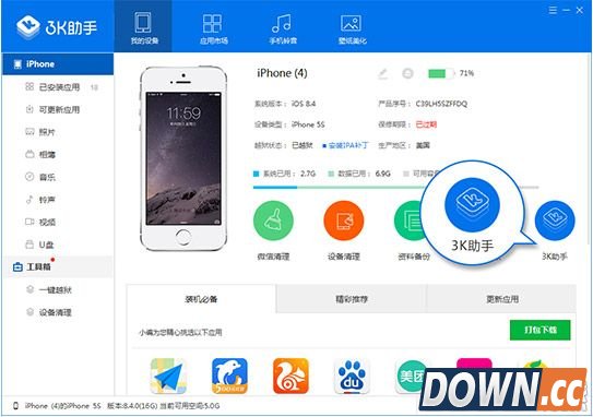 iPhone3K助手安装教程