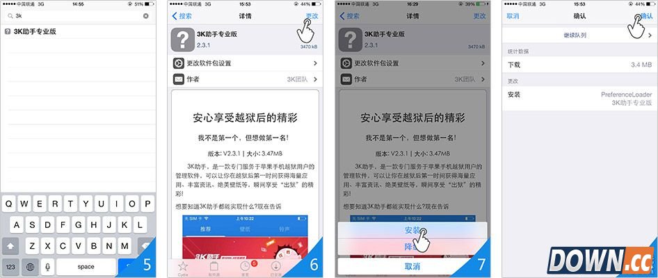 iPhone3K助手安装教程