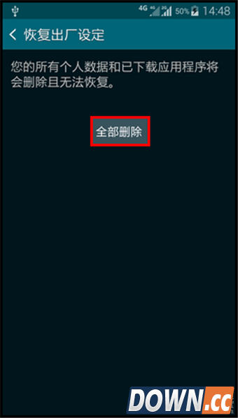 三星恢复出厂设置默认密码是什么