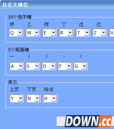 正宗笔画输入法使用教程
