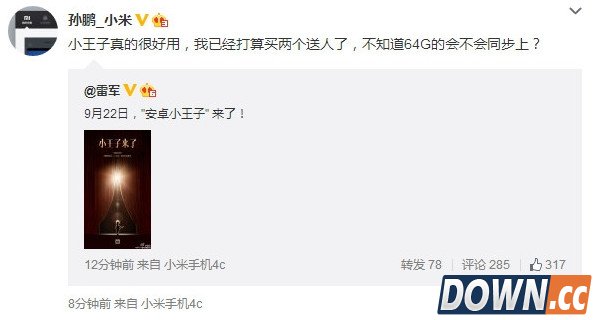 小米4c顶配版配置参数