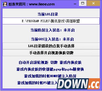 LOL鸟毛便捷辅助