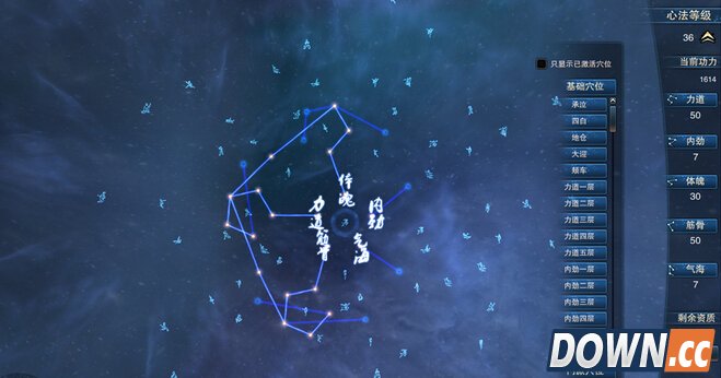 笑傲江湖华山心法加点方法