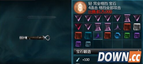 无尽之剑2彩虹宝石合成公式