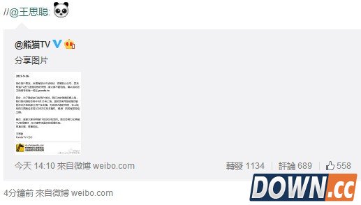 王校长公布熊猫TV正式上线时间