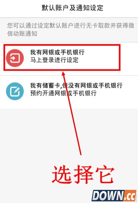 微信如何设置银行卡余额变动提醒