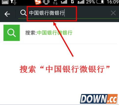 微信如何设置银行卡余额变动提醒