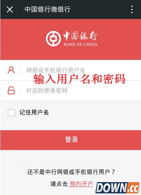 微信如何设置银行卡余额变动提醒