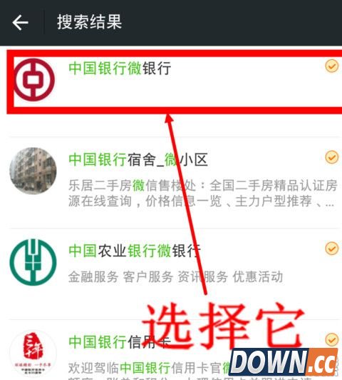 微信如何设置银行卡余额变动提醒
