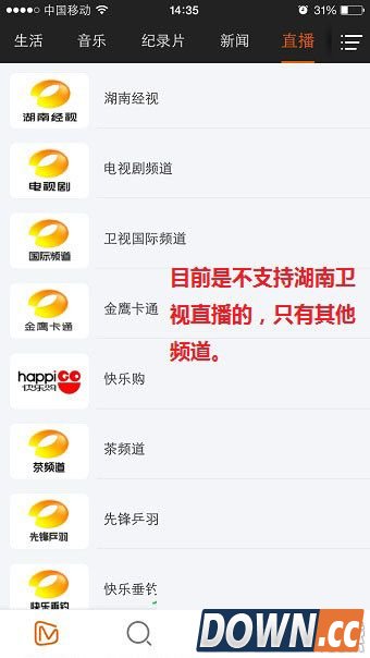 芒果TV没有湖南卫视的直播