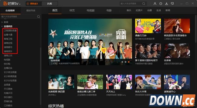 芒果tv怎么没有湖南卫视直播