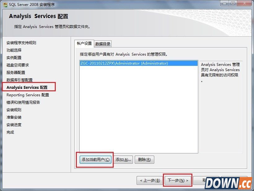 win7怎么安装SQL Server 2008