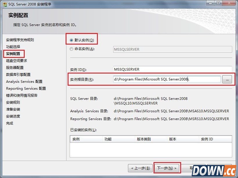 win7怎么安装SQL Server 2008