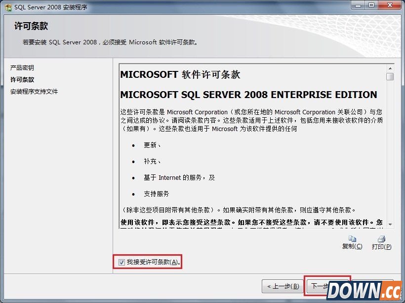 win7怎么安装SQL Server 2008