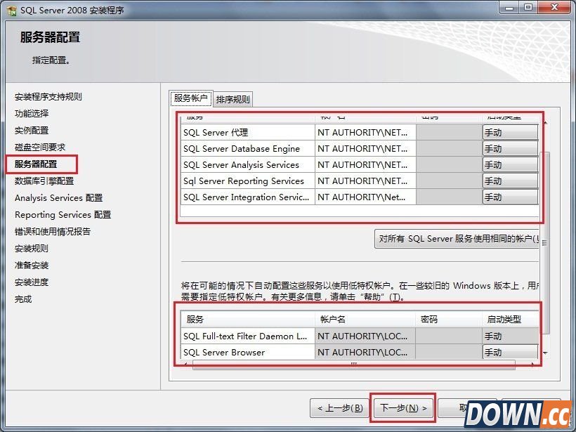 win7怎么安装SQL Server 2008