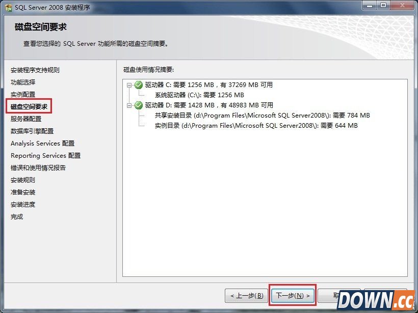 win7怎么安装SQL Server 2008