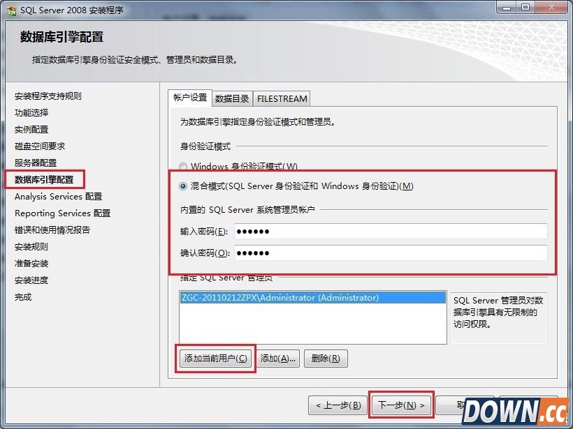 win7怎么安装SQL Server 2008