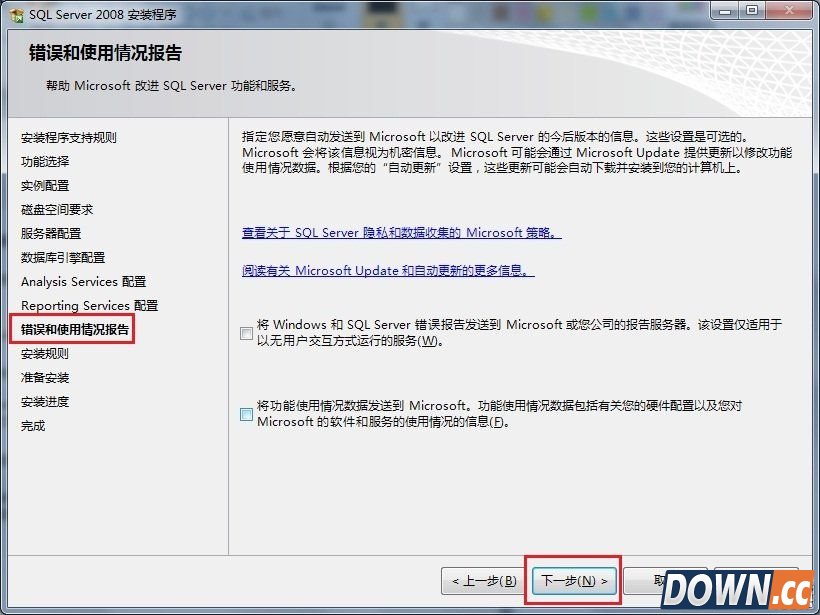 win7怎么安装SQL Server 2008