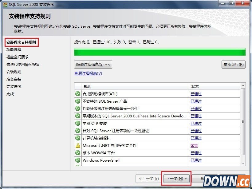 win7怎么安装SQL Server 2008
