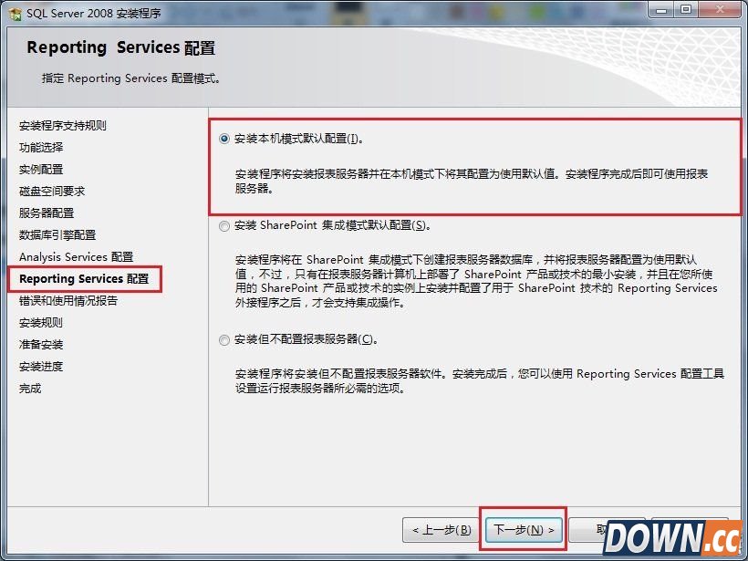 win7怎么安装SQL Server 2008