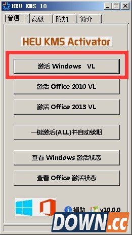 win10激活工具heu_kms_activator使用方法