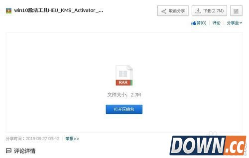 win10激活工具heu_kms_activator使用方法