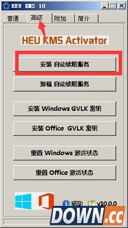 win10激活工具heu_kms_activator使用方法