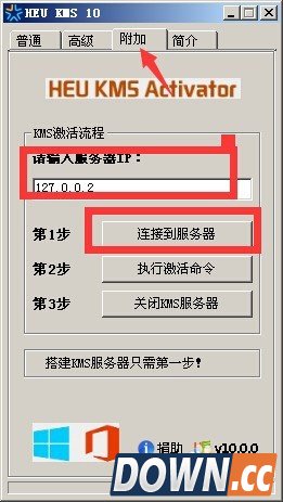 win10激活工具heu_kms_activator使用方法