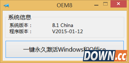 win10激活工具下载