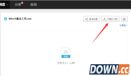 win10激活工具 win10激活工具怎么用教程