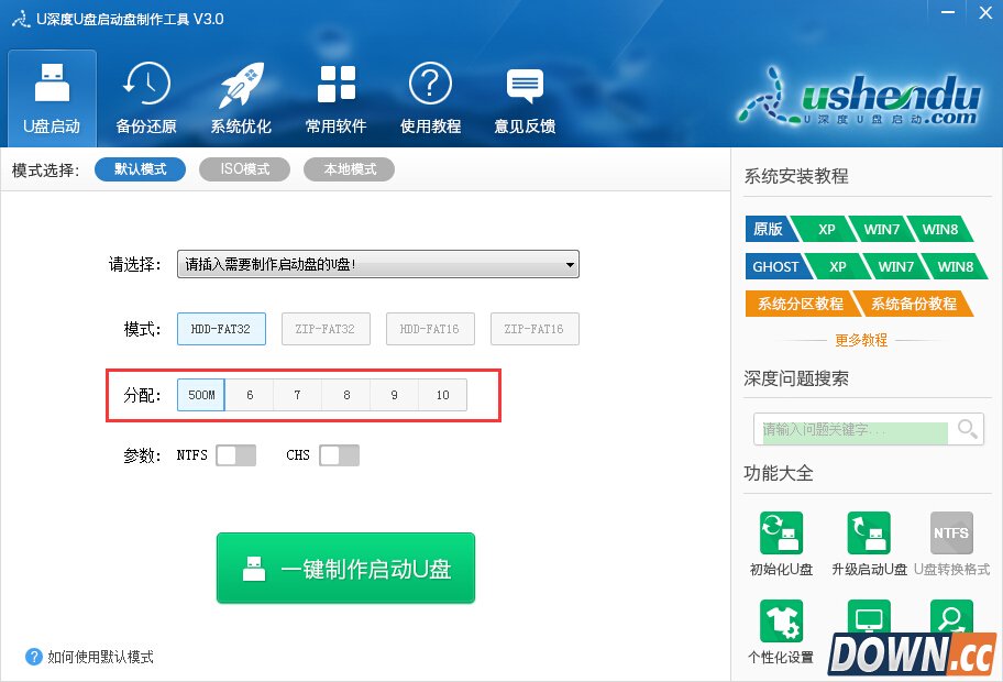 如何正确还原U盘隐藏空间