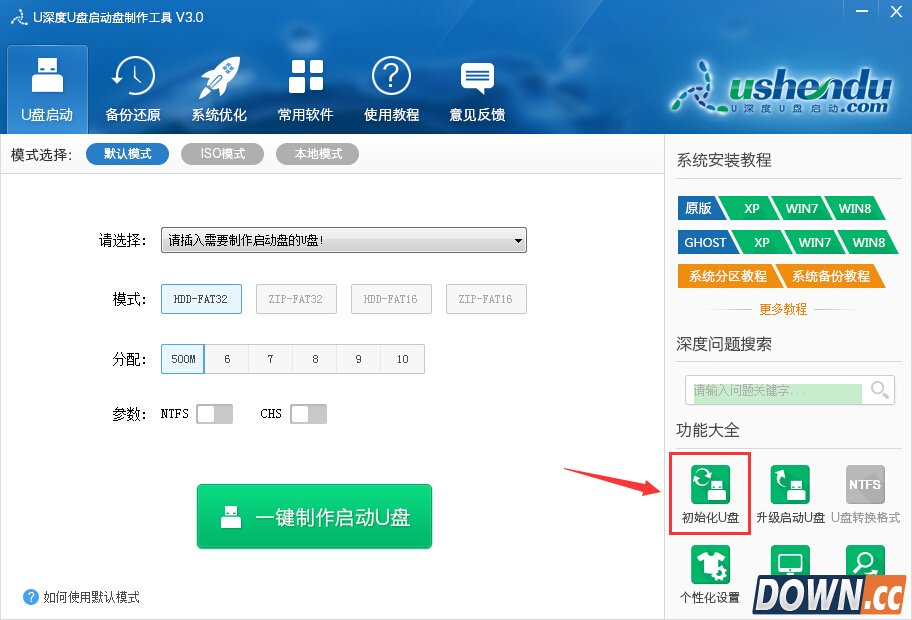 如何正确还原U盘隐藏空间