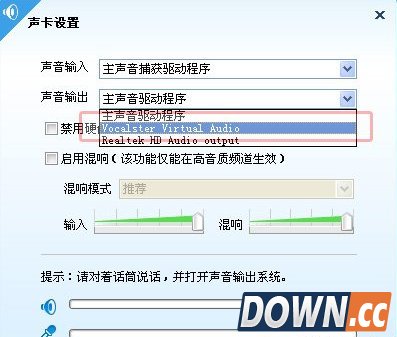 变声宝宝YY使用方法