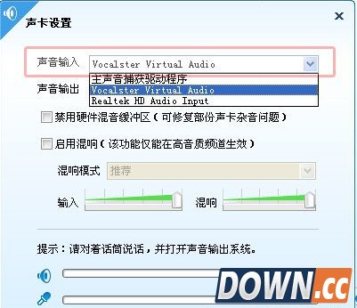 变声宝宝YY使用方法